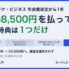 セゾンプラチナ・ビジネスに年間38,500円を払い、4つの特典のうち使ったのは1つだけだったことを示すアイキャッチ
